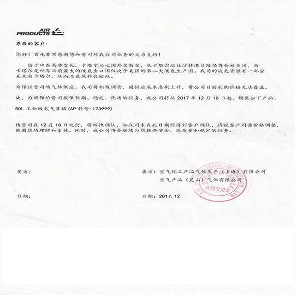年關(guān)將至，氦氣又一輪要漲價